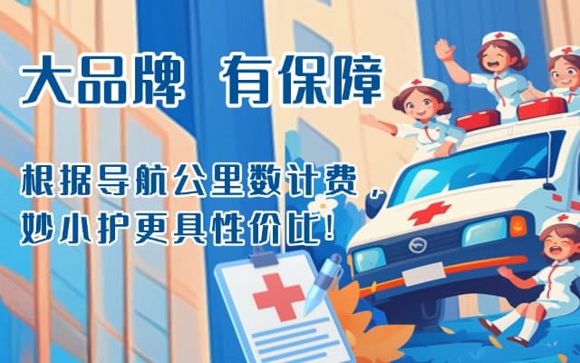 墨玉救护车转运